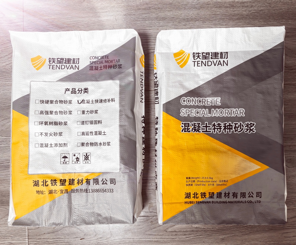 射阳封锚砂浆
